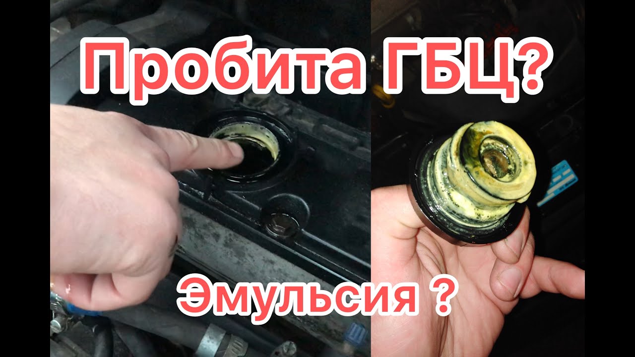 эмульсия в расширительном бачке, признаки масла в антифризе