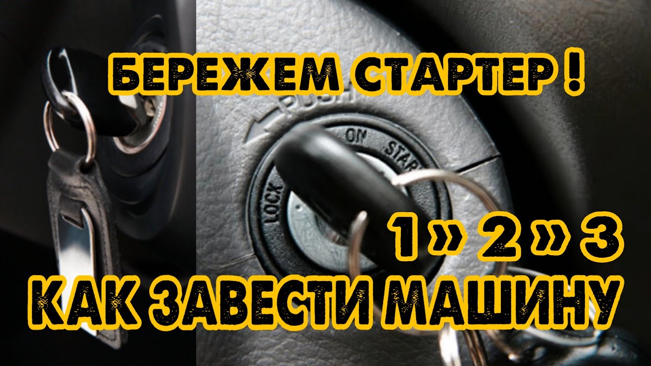 водитель в машине пытается повернуть заклинивший ключ зажигания водитель в машине пытается повернуть заклинивший ключ зажигания