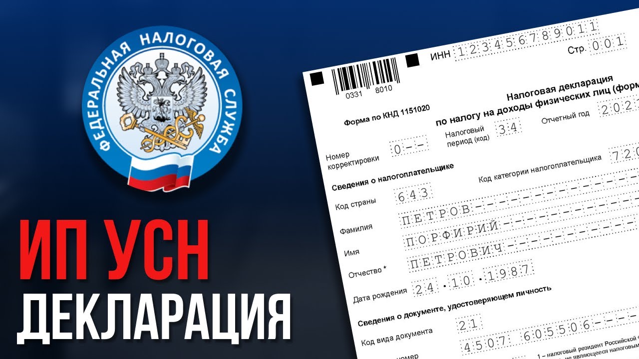 мужчина подает налоговую декларацию онлайн через ноутбук